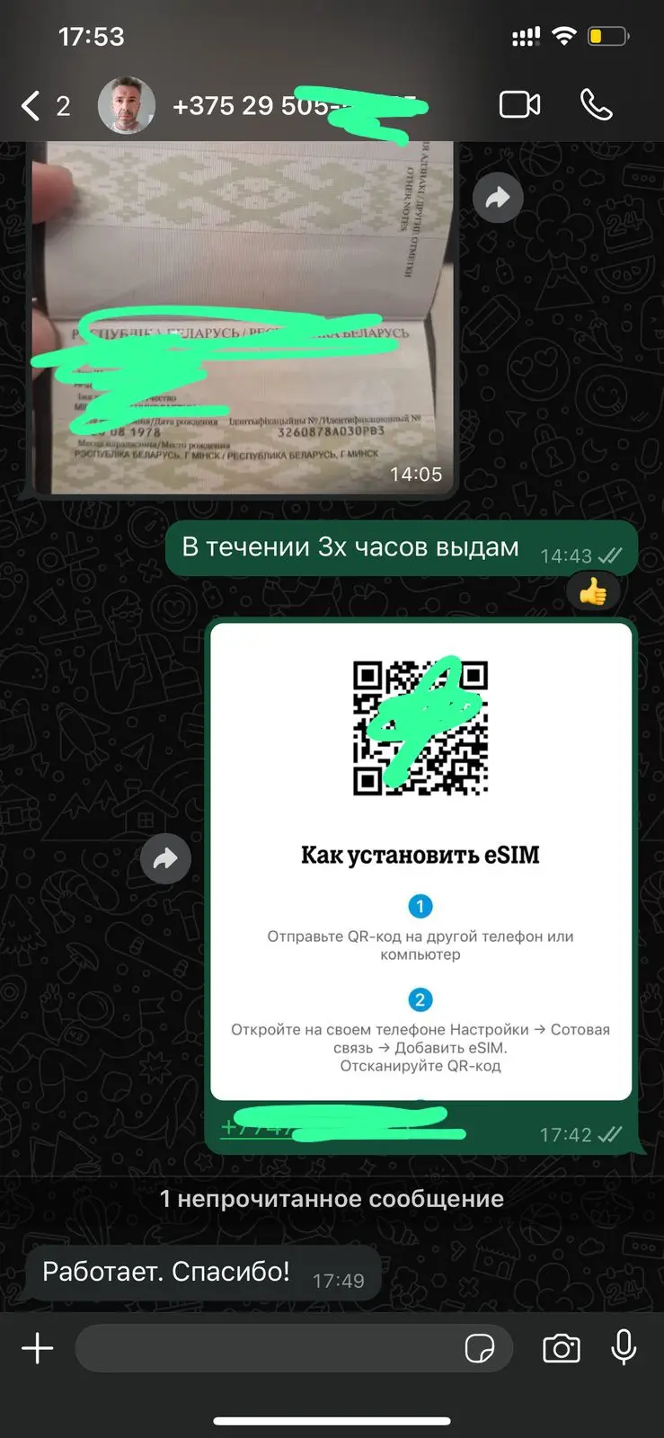 WhatsApp Image 2025-04-01 at 22.25.21